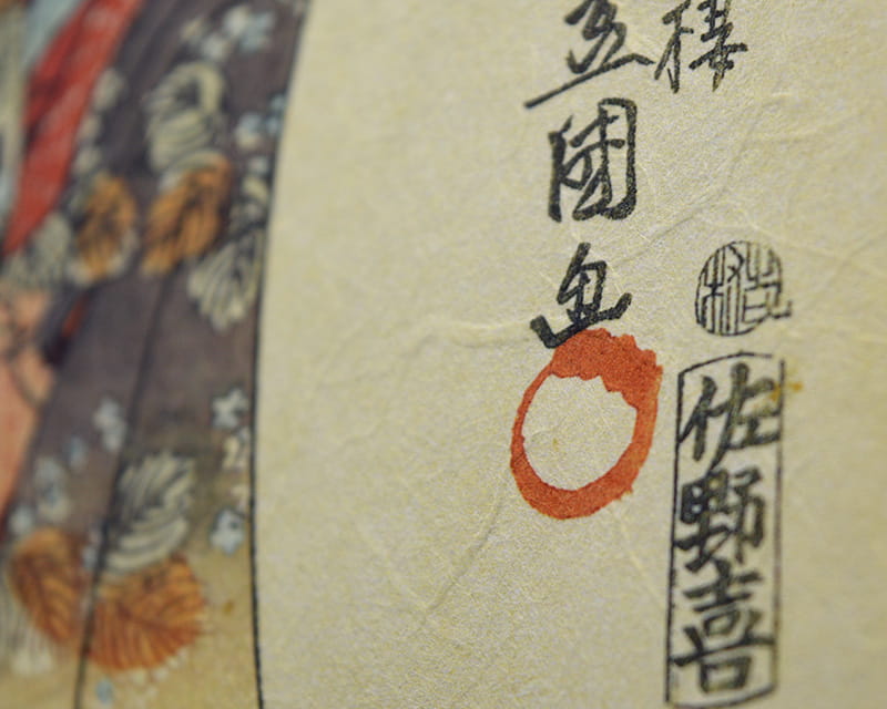 Unryu, 55g (Washi med uklare kozofibre)  7