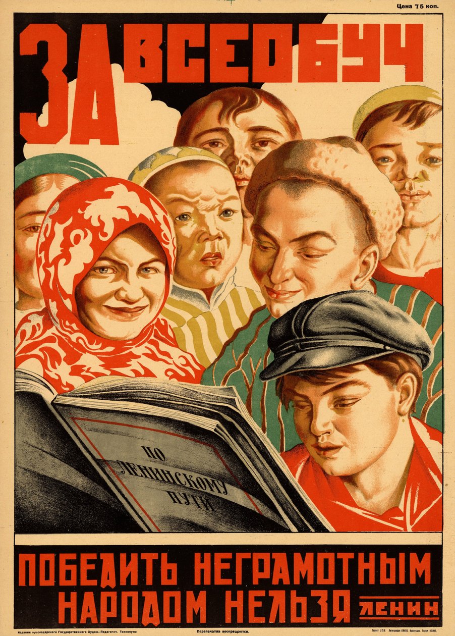Til almen uddannelse af Неизвестный художник