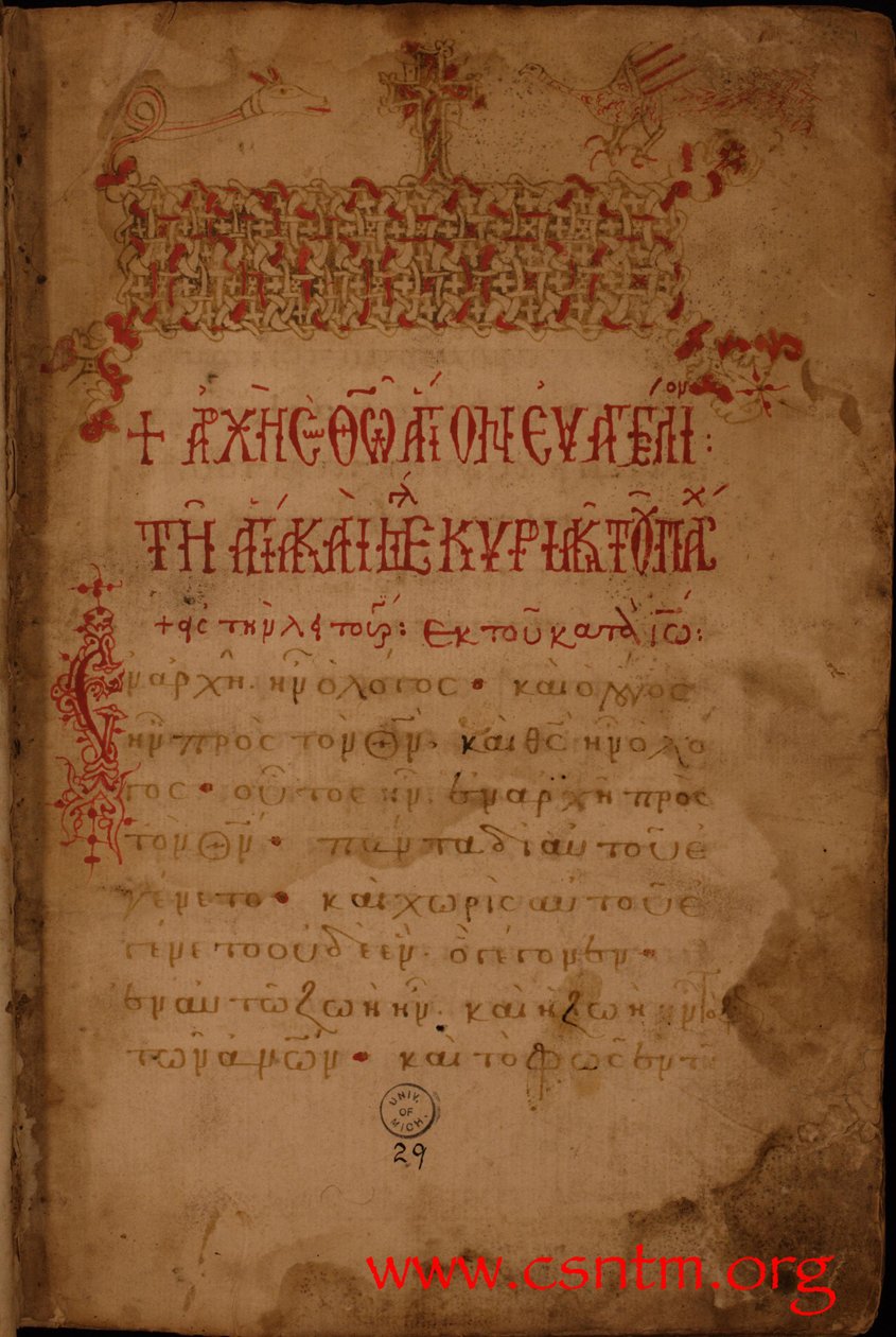 folio 1 recto af kodeksen af Unknown