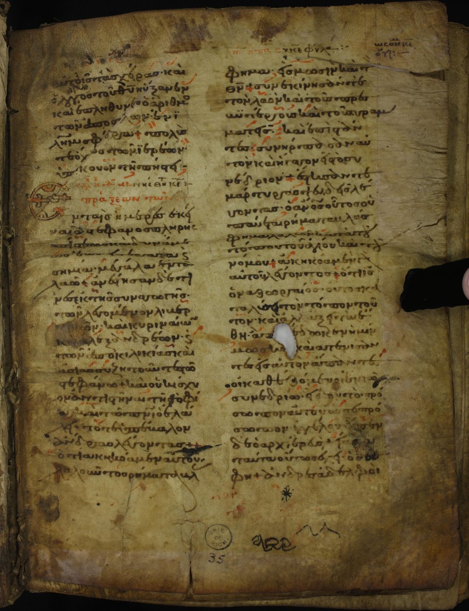 folio 4 recto af kodeksen af Unknown