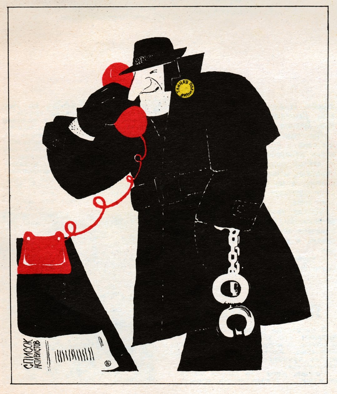Agent du KGB. KGB spy. af Unknown