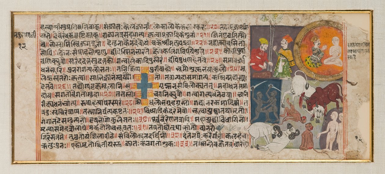 Side fra et uidentificeret spredt manuskript, ca. 1750 (blæk, farve og guld på papir) af Indian School