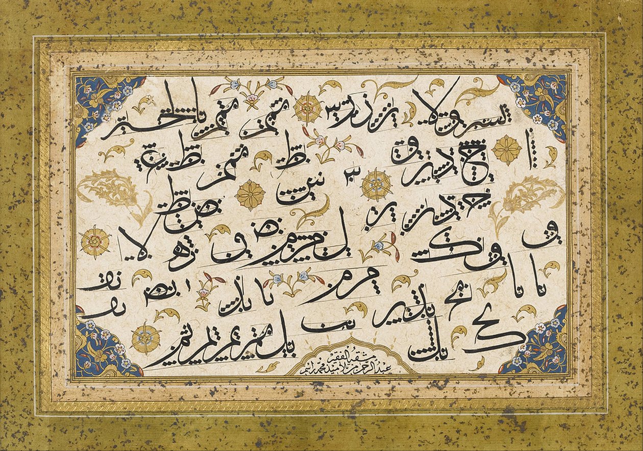 Mek (kalligrafi -øvelse) af Abdurrahman Hilmi