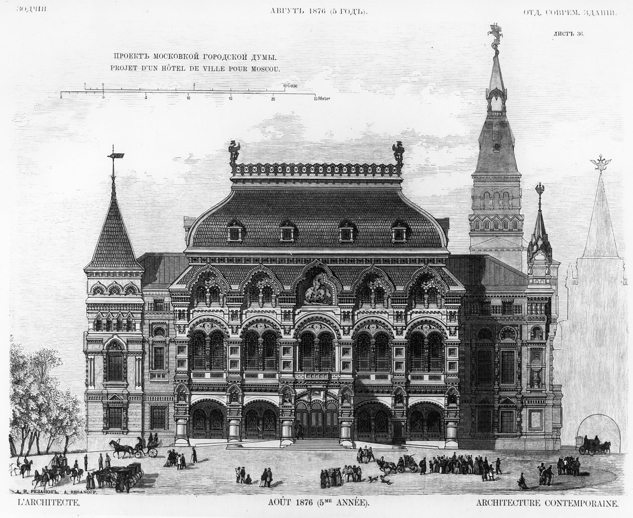 Design til Moskva City Duma, 1876 af Aleksandr Ivanovic Rezanov