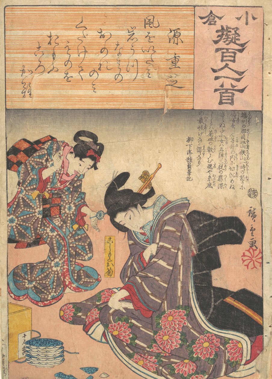Tryk, 1800-tallet., 1800-tallet. af Ando Hiroshige