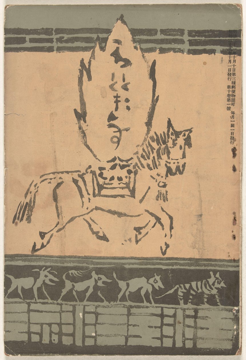 ok og r 1906 Hototogisu af Asai Chu