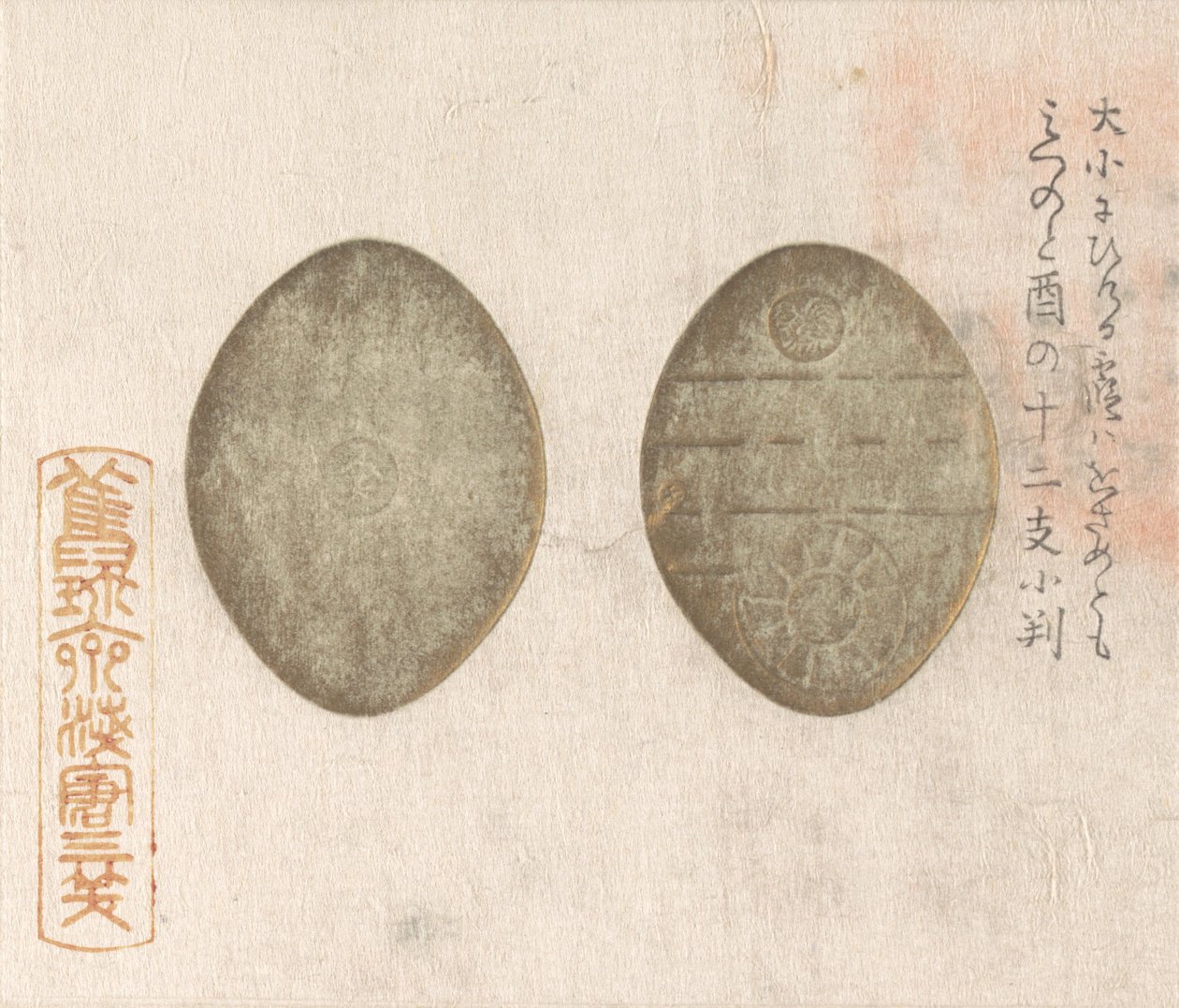 Guldmønter, 1813., 1813. af Asakura Sansho
