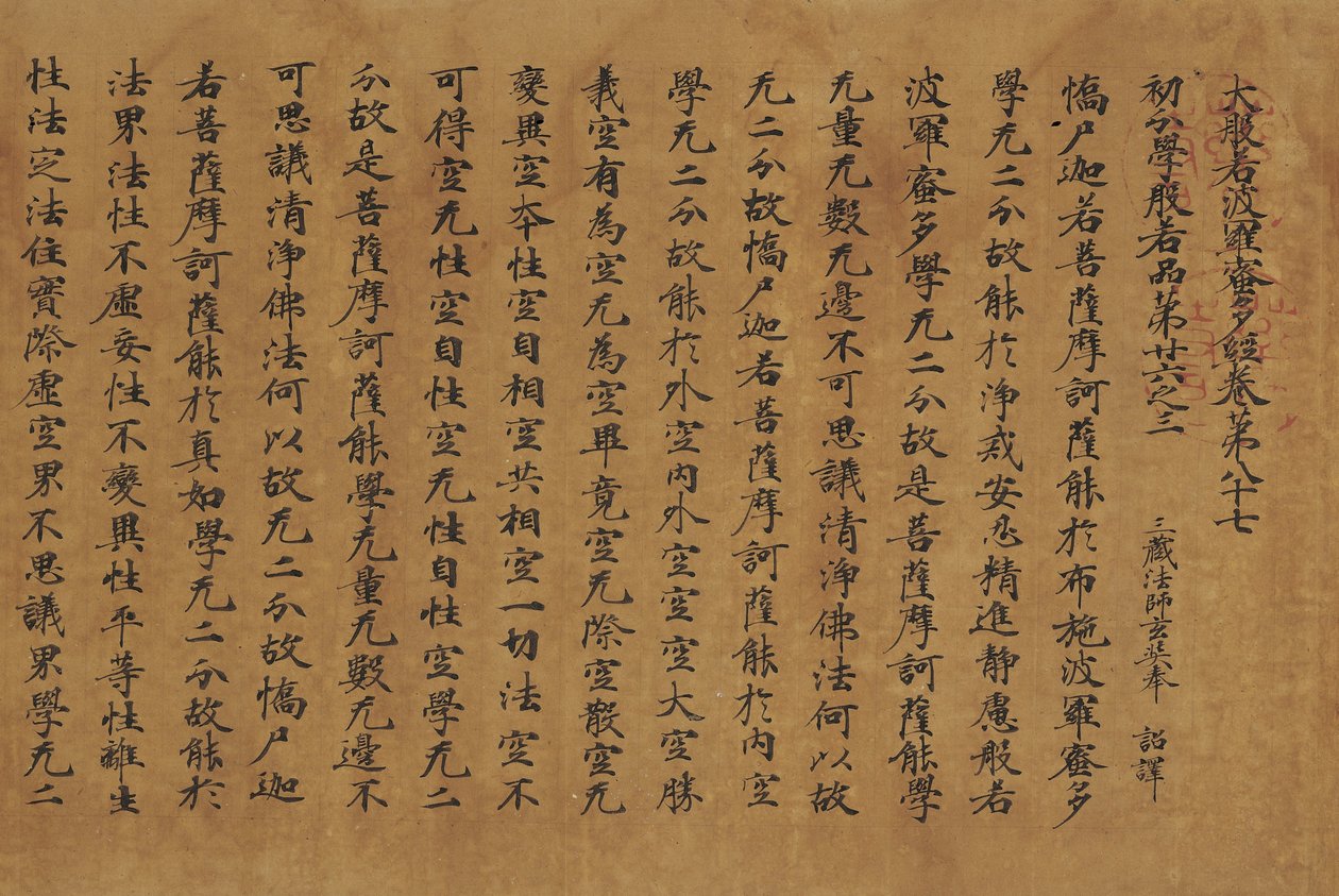 De fleste af dem er fisk (om belejringsversion) af Attributed to Zhang Sengyao