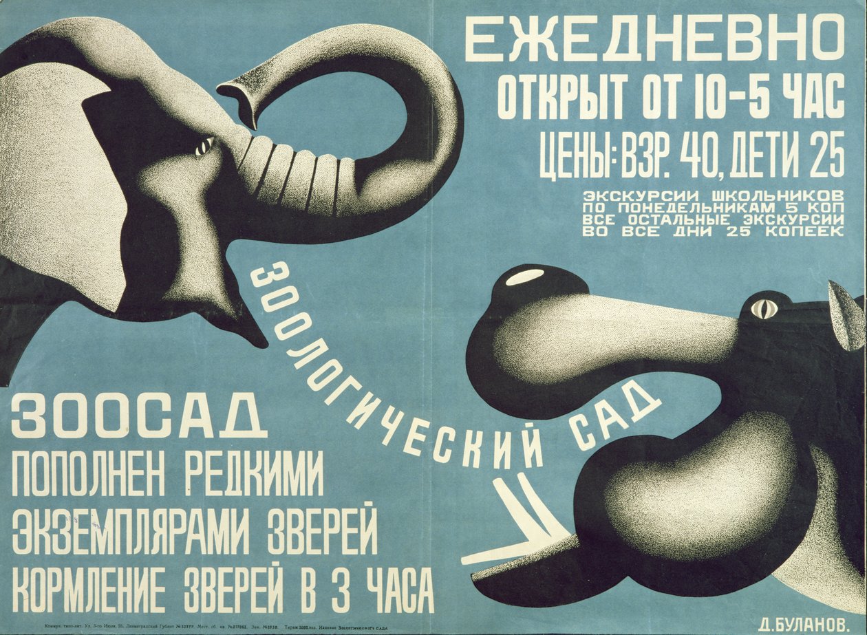 Plakat for Leningrad Zoo, 1927 af Dmitri Anatolyevich Bulanov