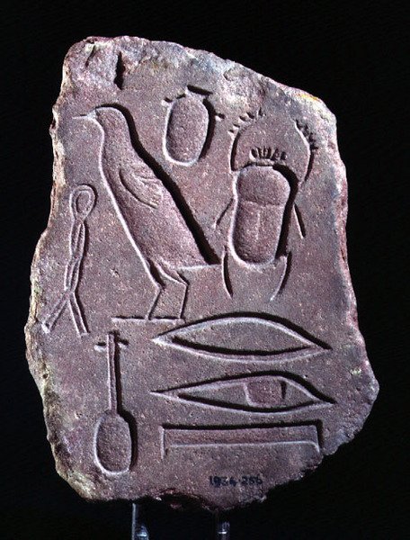 Prøvestykke med hieroglyffer, Amarna af Egyptian 18th Dynasty