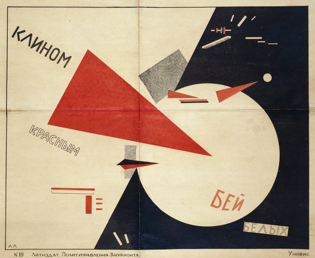 Slå de hvide med den røde kile af Eliezer Markowich Lissitzky
