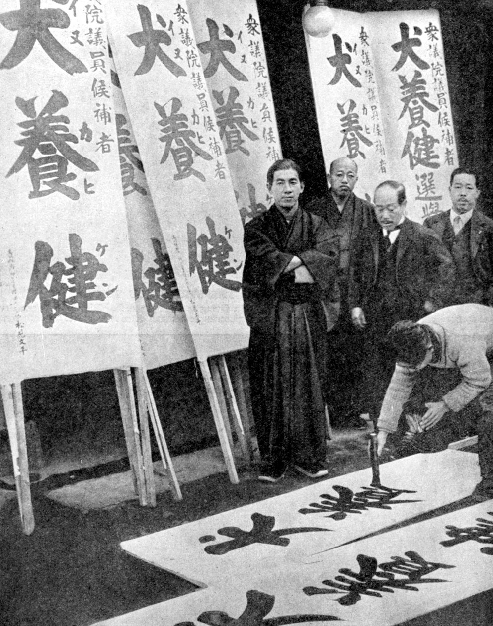 Trykning af valgplakater i Japan, 1936. af Fox Photos