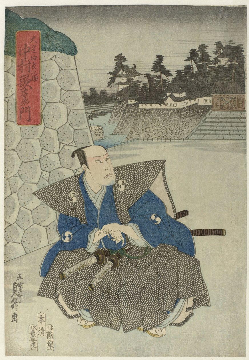 Samurai ved borgmuren af Gochôtei Sadamasu