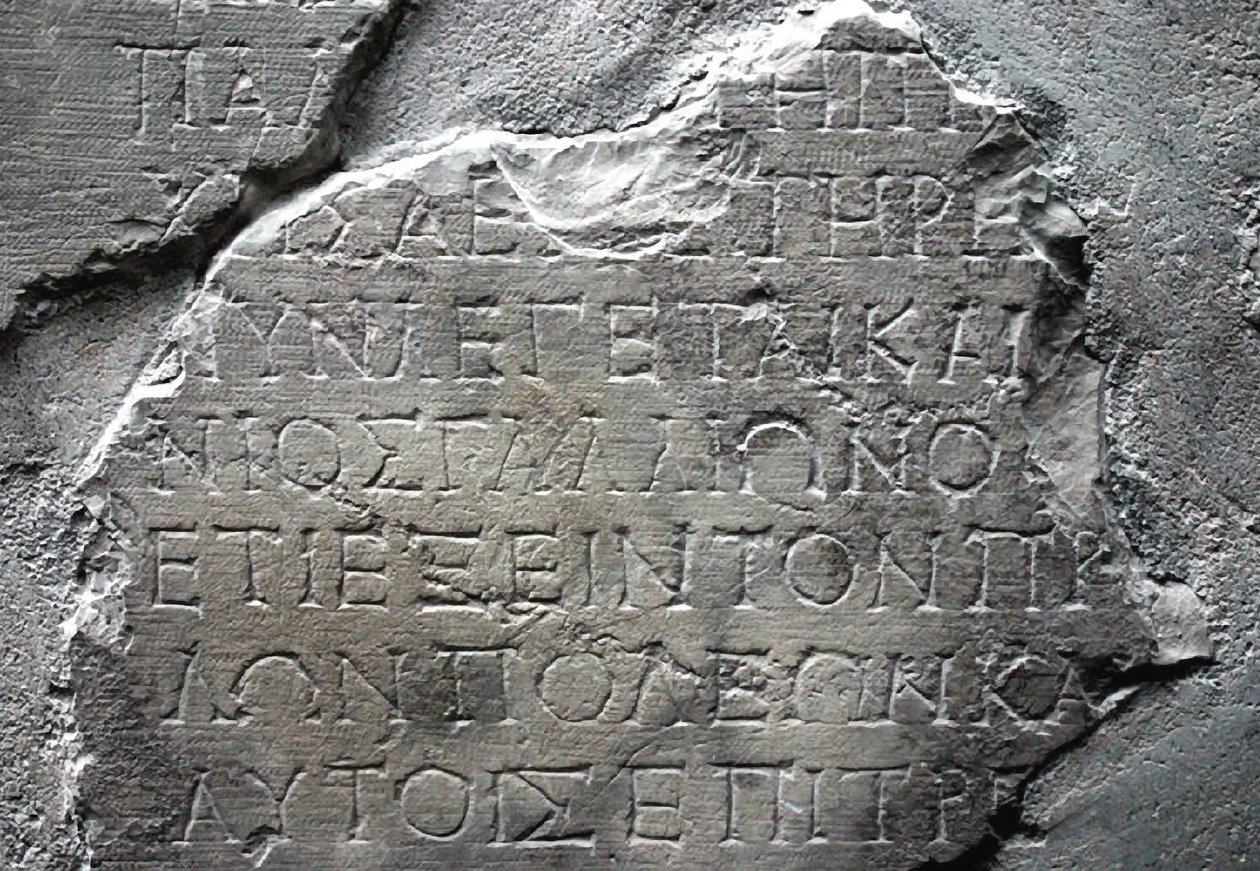 Inskription fra Delphi, der nævner Pro Council Gallo i Det Nye Testamente (ApG 18) af Greek