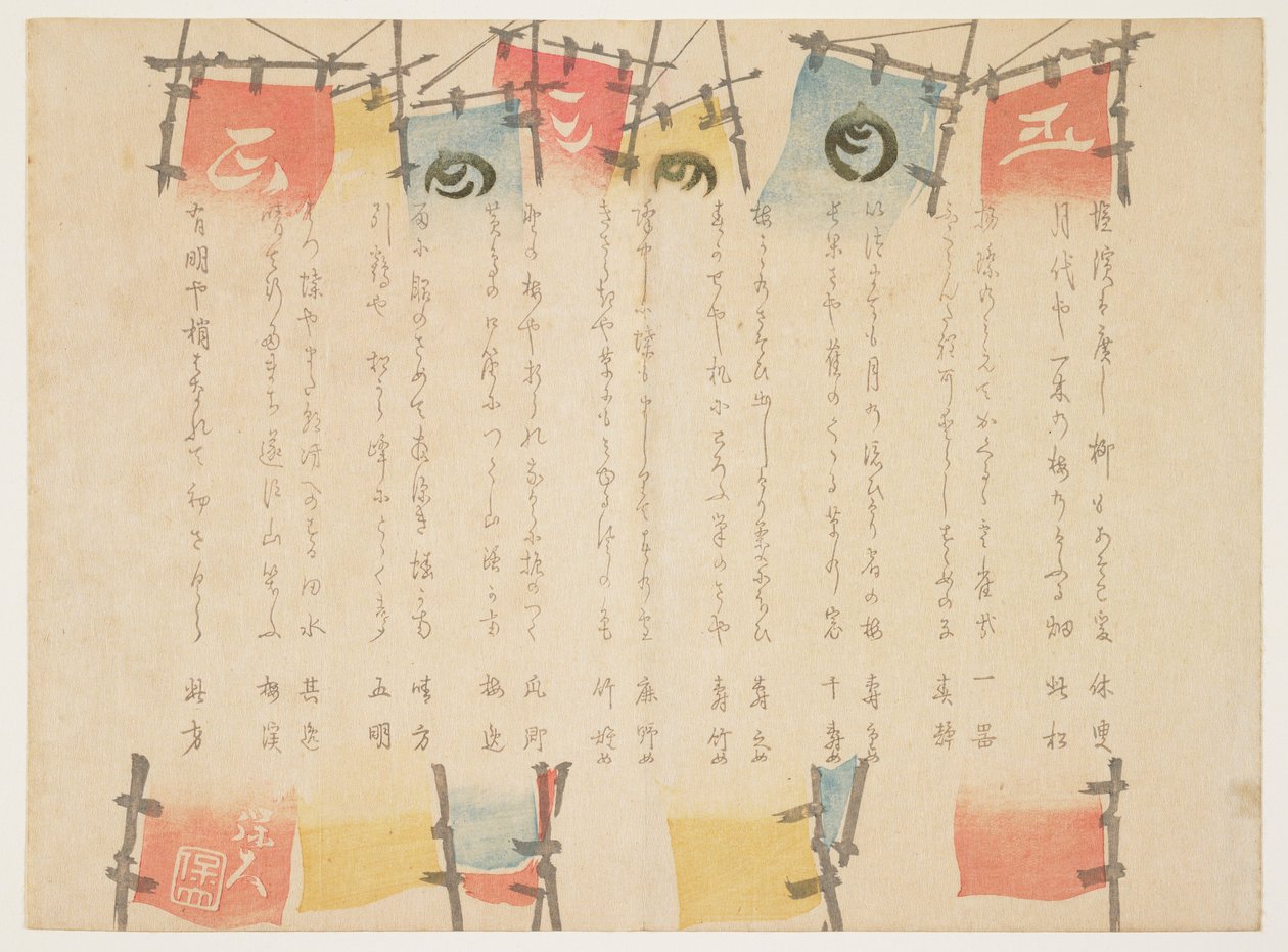 (Bannere) af Hodai