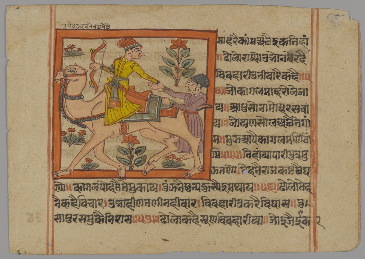 Illustreret manuskriptside, 1700-1735 (wc på papir) af Indian School