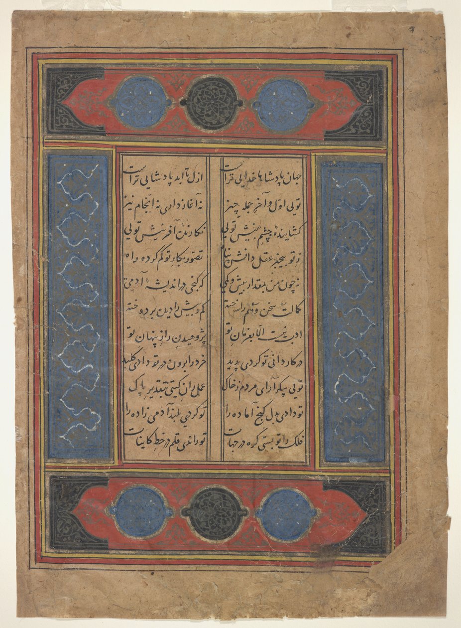 Folio fra en Khamsa af Indian School