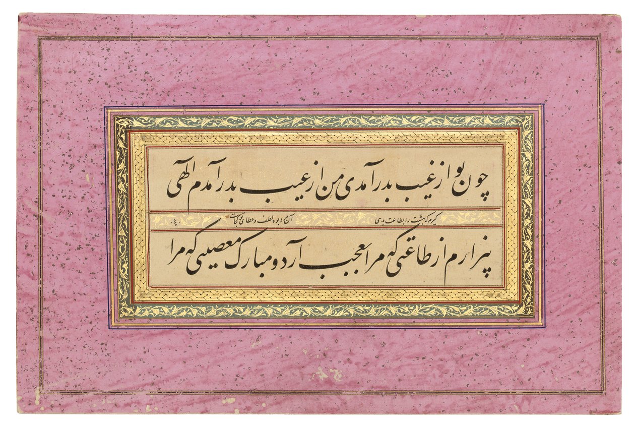 Qajar kalligrafi af Iranian School