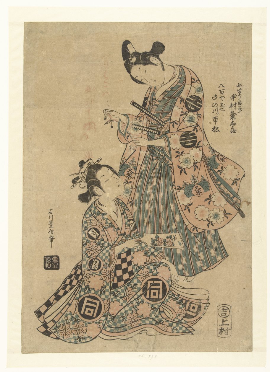 Saburo af Ishikawa Toyonobu