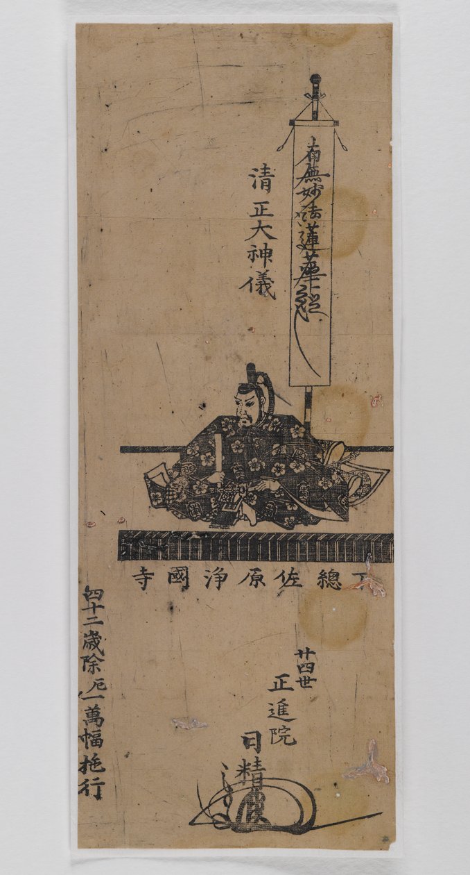 God of Kiyomasa (træbloktryk) af Japanese School