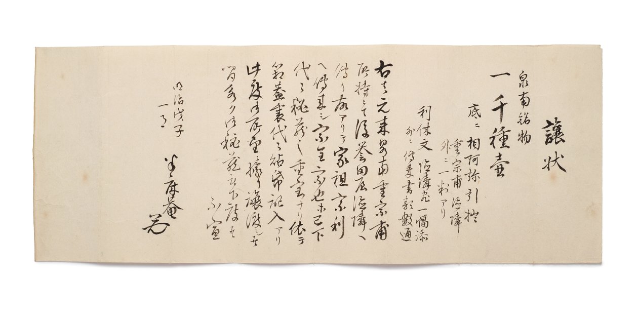 Overførselsbrev fra Hanshoan af Japanese School