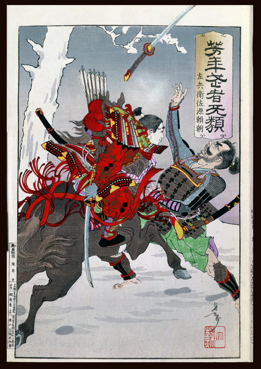 Samurai Combat (træblok i farver) af Japanese School