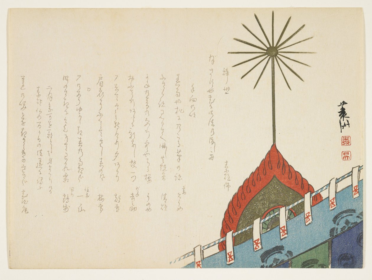 Tempelfest, ca. 1861-64 (træbloktryk i farver) af Japanese School