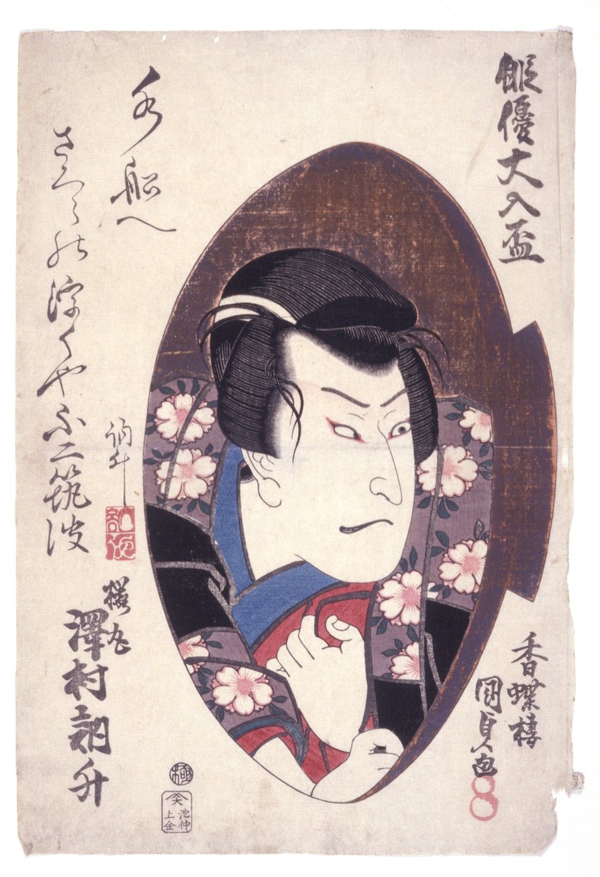 Poop t d (Sawamura Dekosho As Sakuramaru) af Japanese School