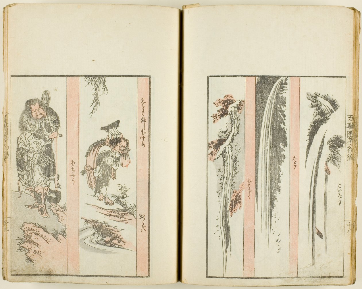 Ti tusind farver pulver, ridge Vol. af 5 af Katsushika Hokusai