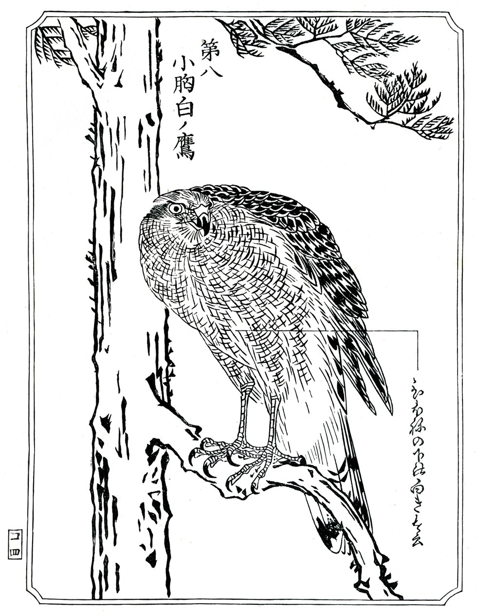 En høg, 1898. af Kawanabe Kyosai