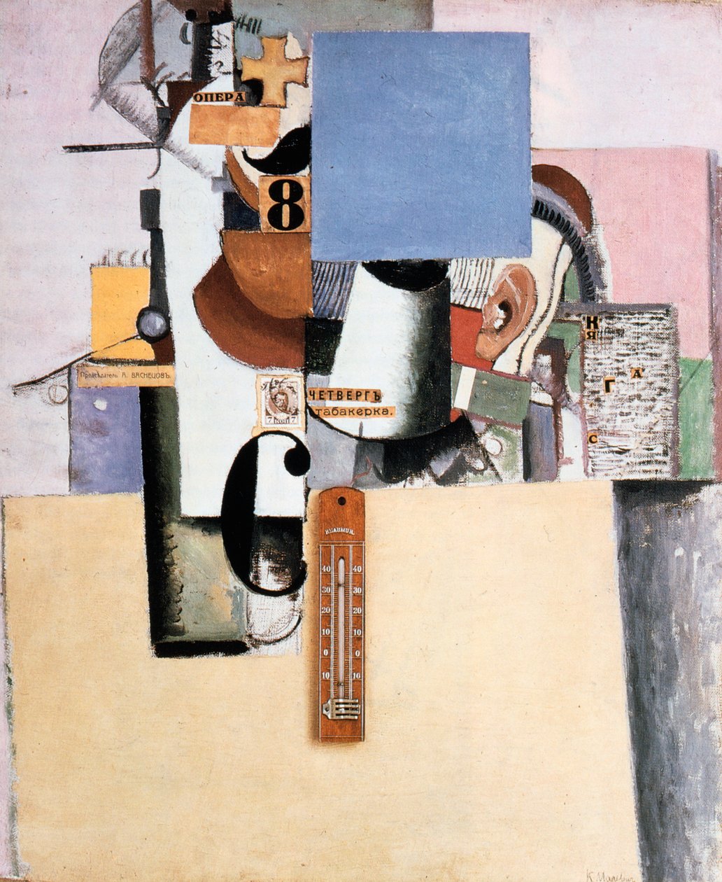 Reservist i første division, 1914 af Kazimir Severinovich Malevich