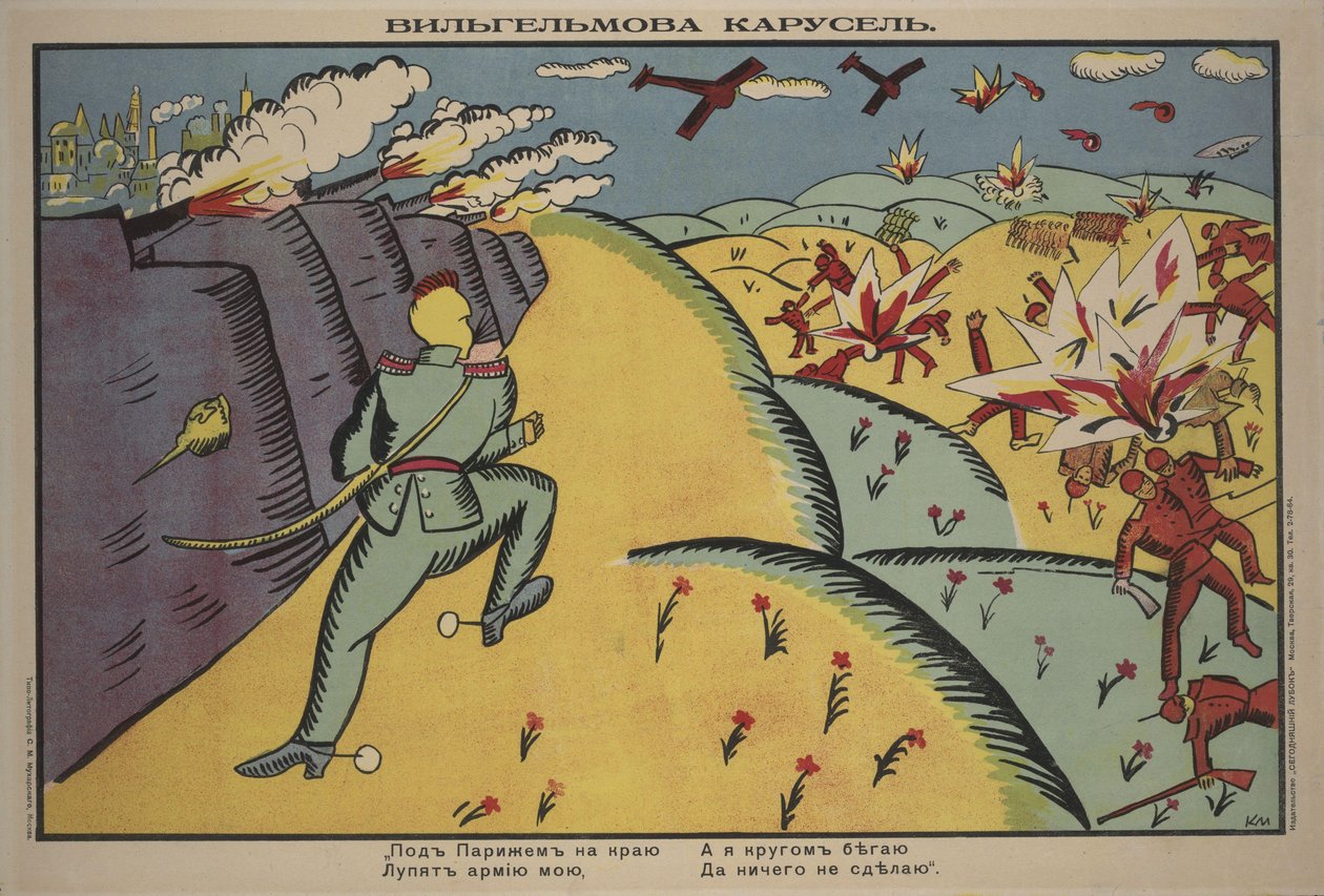 Wilhelms karruselplakat, 1914 af Kazimir Severinovich Malevich
