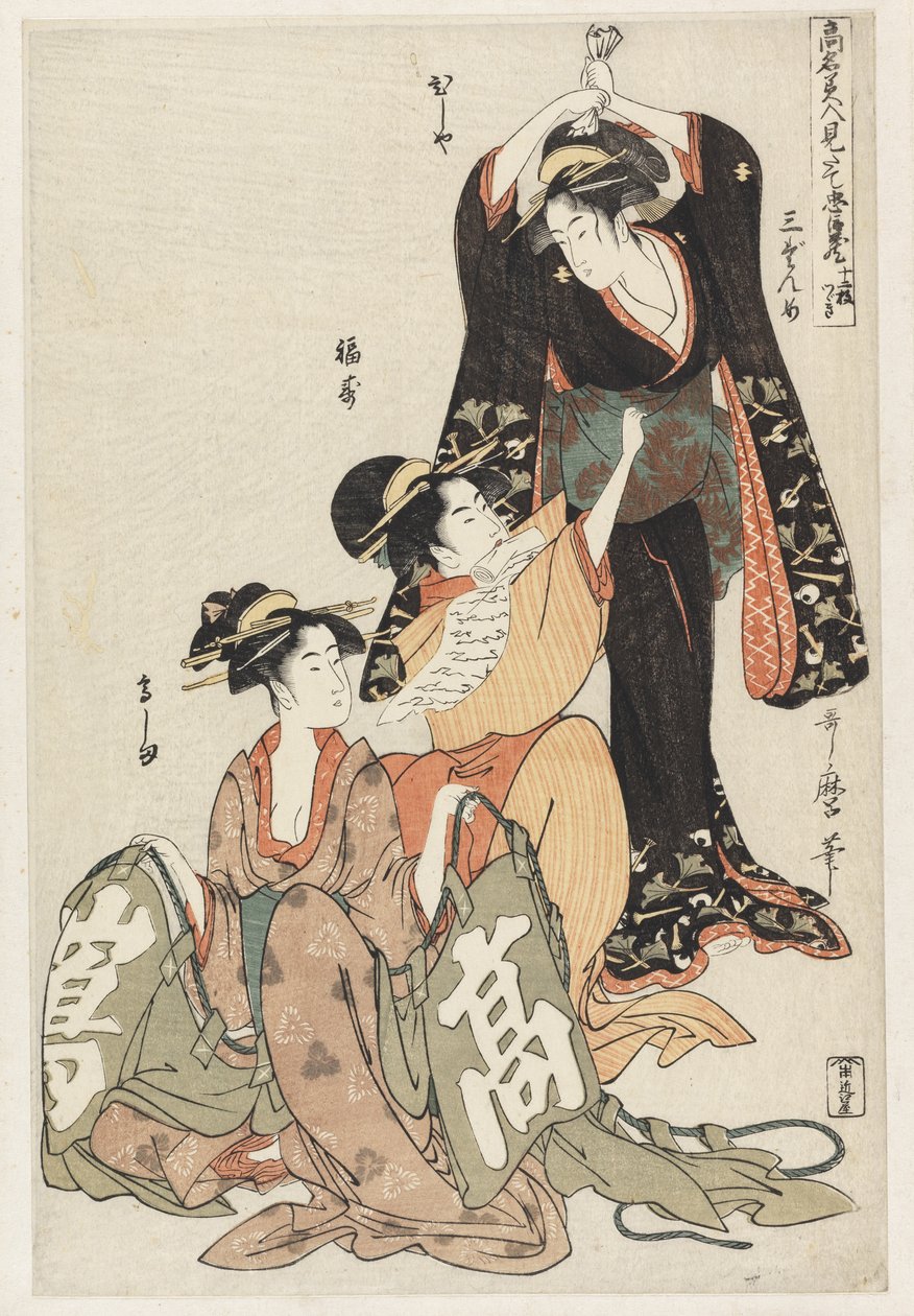 S.350-1945 Scene 3, Sammenligning af berømte skønheder og den loyale liga, ca. 1797 (træblok i farver) af Kitagawa Utamaro