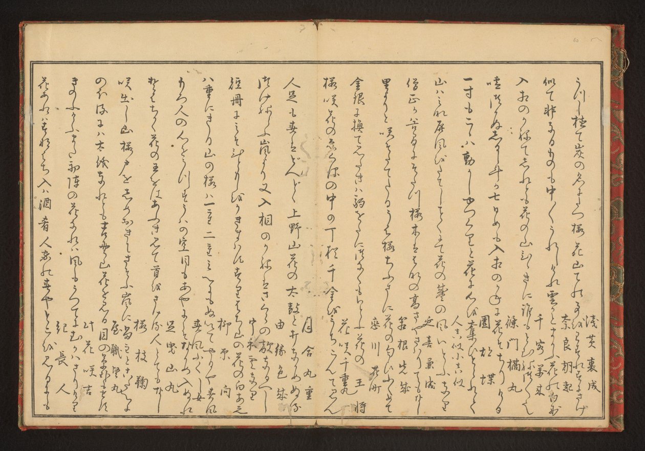 Poesi af Kitagawa Utamaro