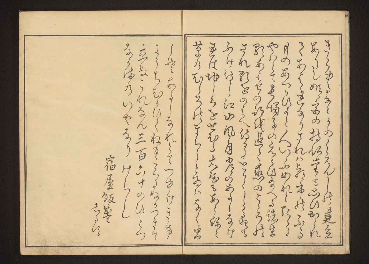 Forord af Kitagawa Utamaro
