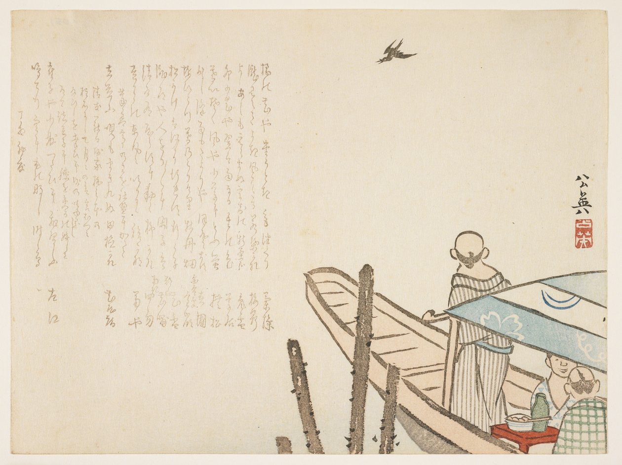(Bådsejlads), 1867 af Koei