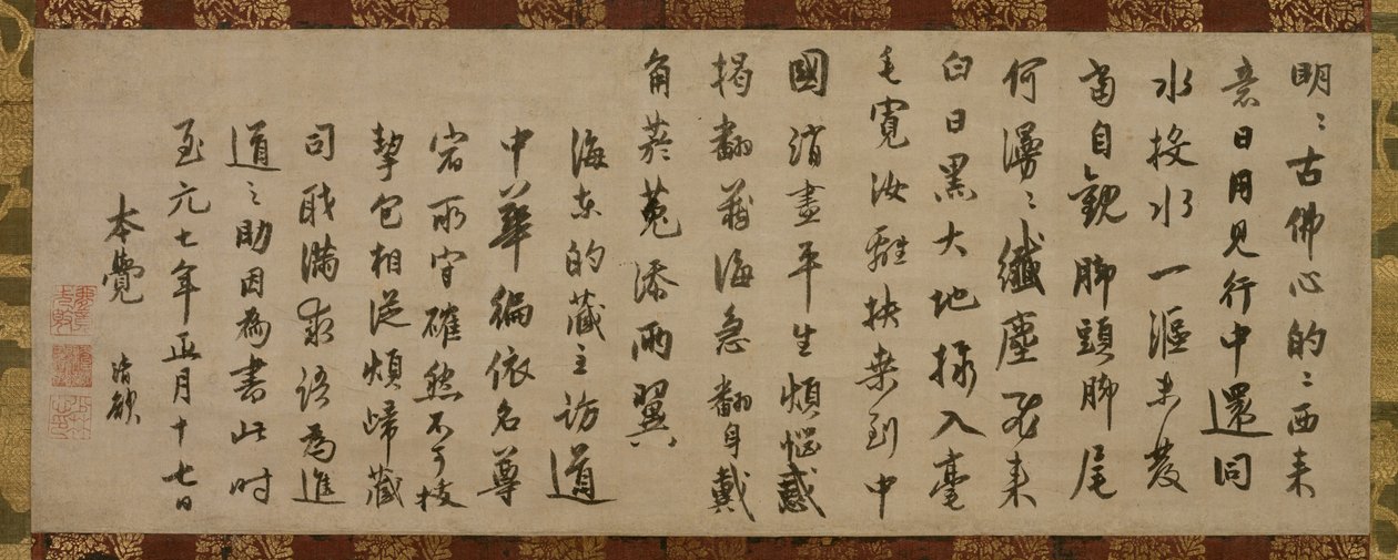 Undervisning i oplysning (法語, hōgo). Bemærk om opnåelse af oplysning. af Liaoan Qingyu