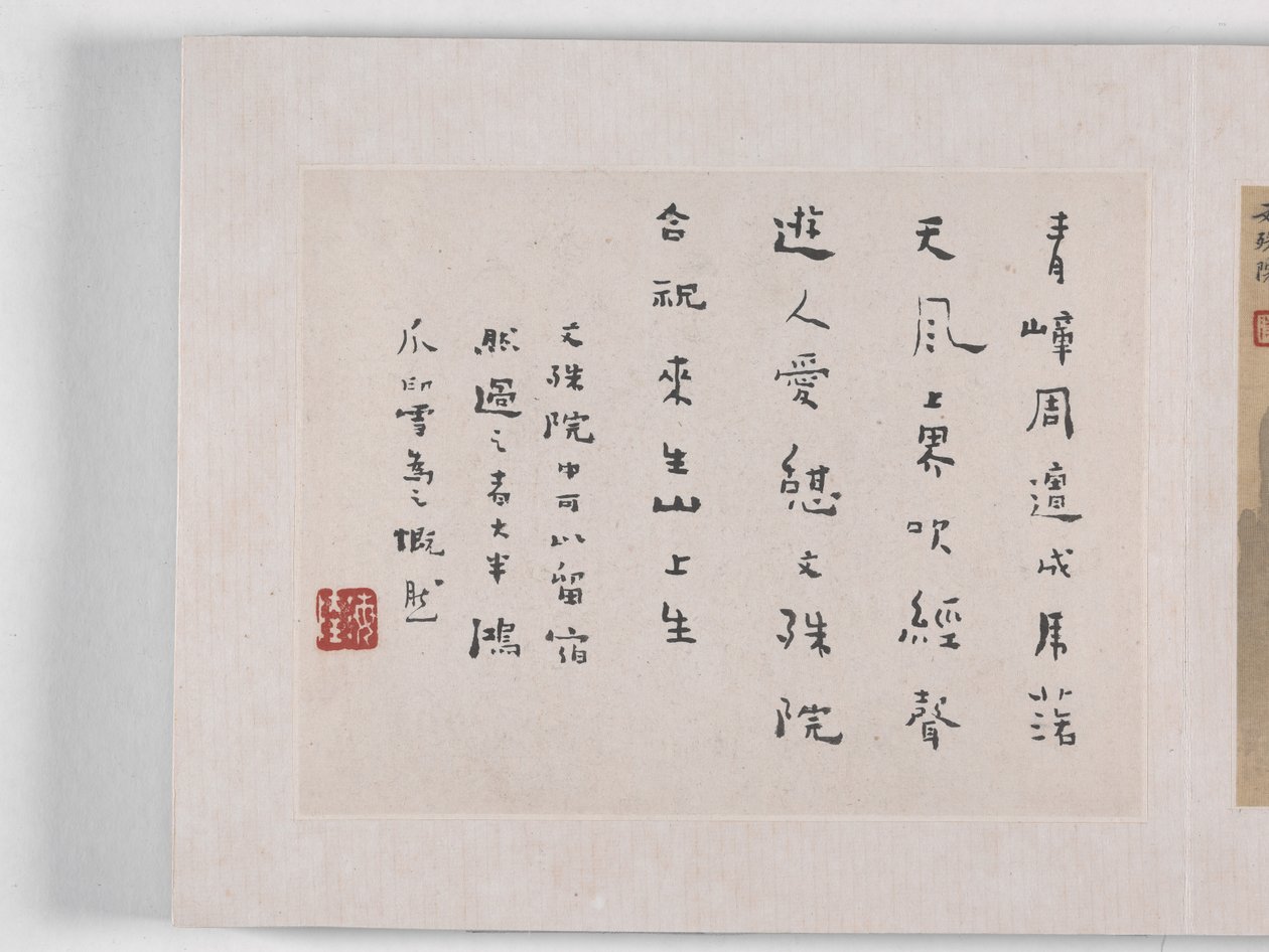 12 udsigter over Huangshan (blæk på silke) af Mei Qing
