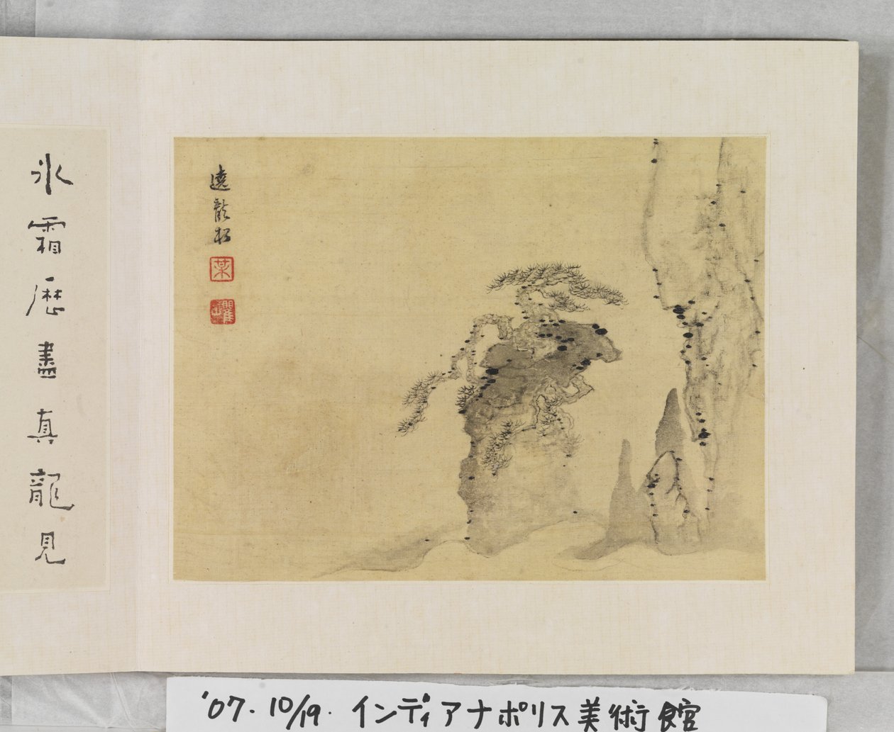 12 udsigter over Huangshan (blæk på silke) af Mei Qing