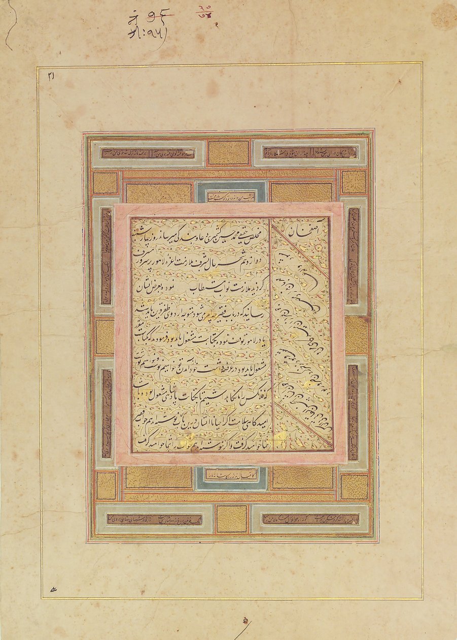 Side med kalligrafi, begyndelsen af det 17. århundrede. af Muhammad Husain Kashmiri
