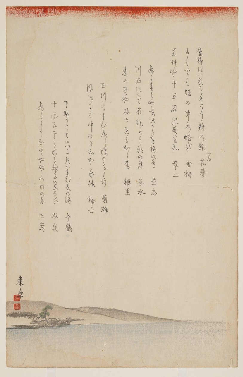 Strandlandskab, ca. 1830-44 (træbloktryk i farver) af Nakajima Raish
