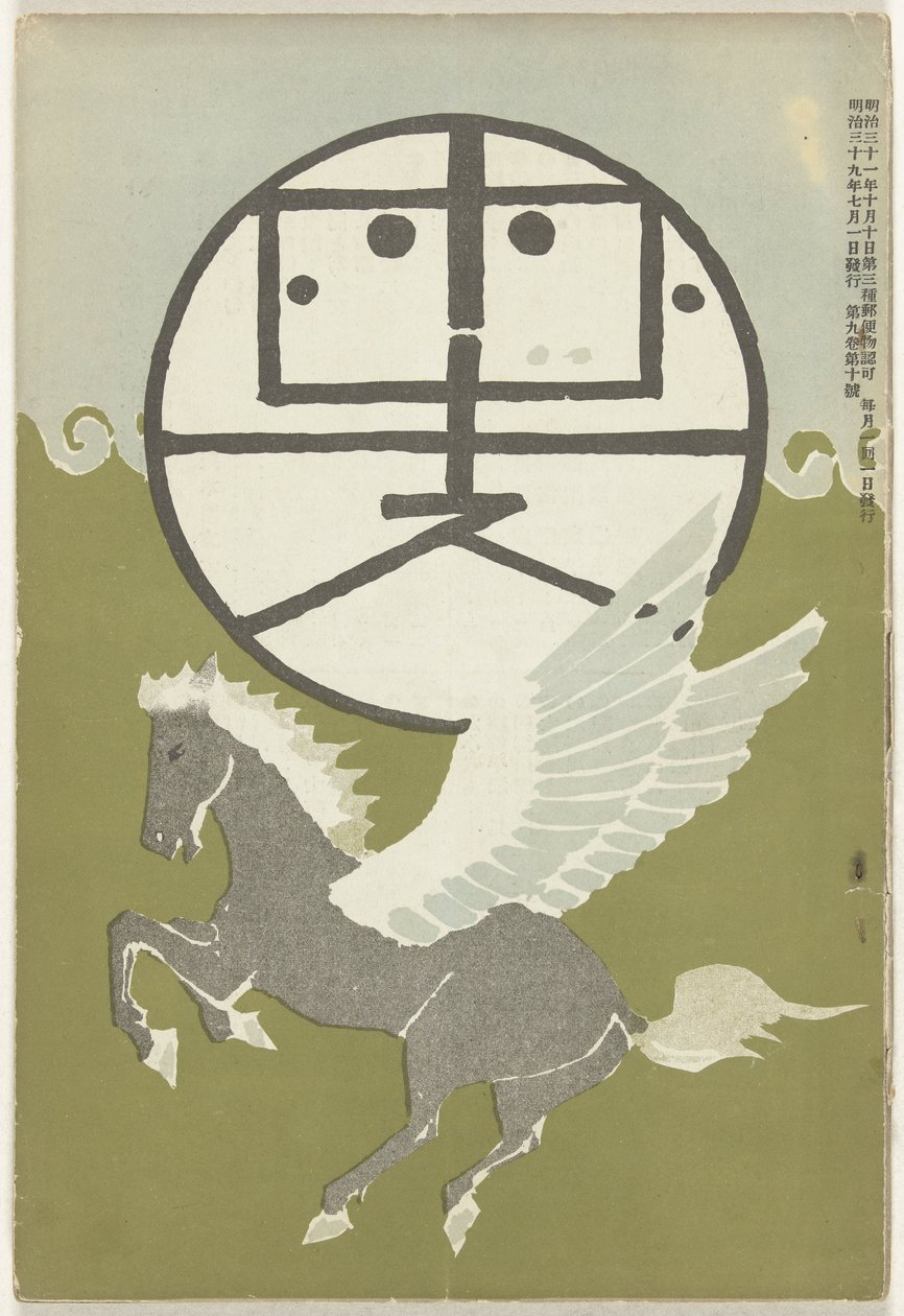 juli 1906 Hototogisu af Nakamura Fusetsu