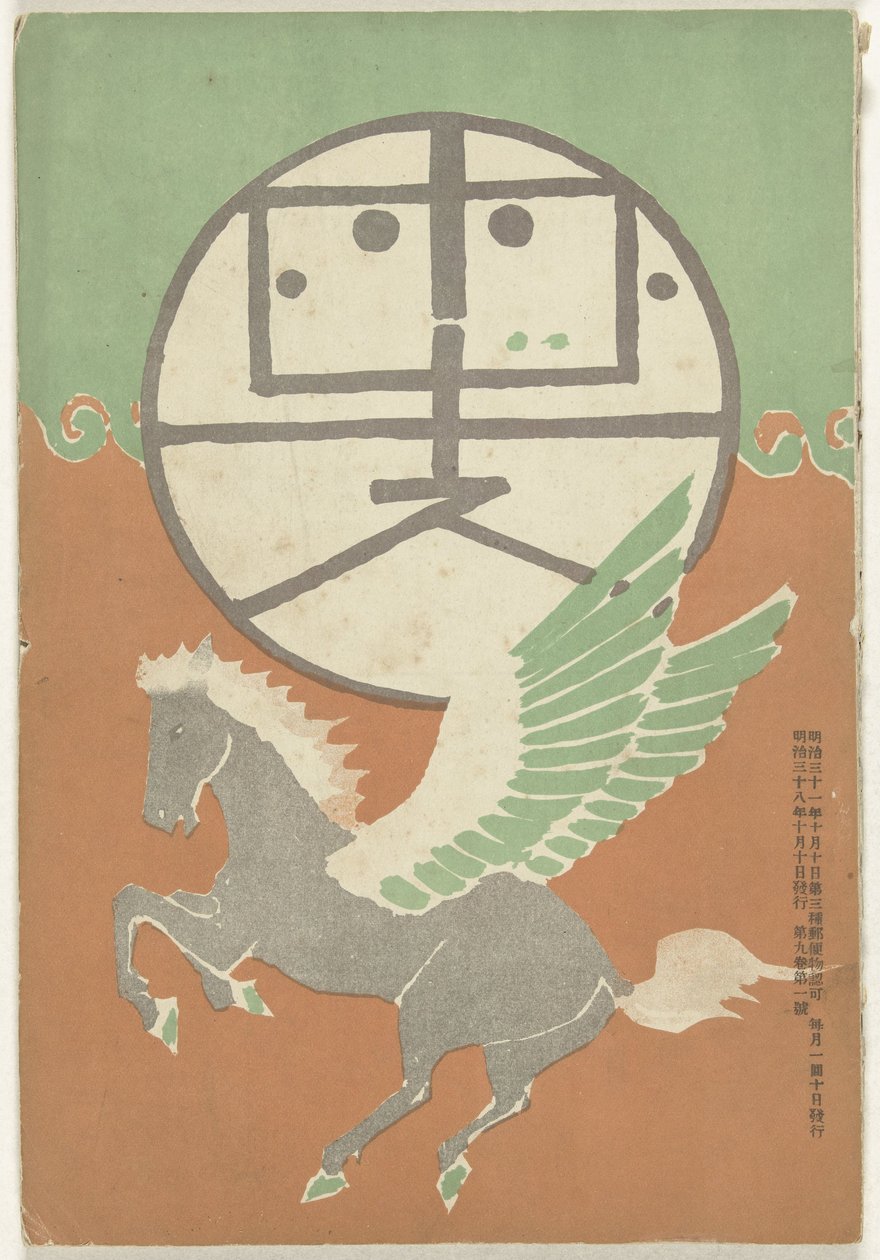 ok og r 1905 Hototogisu af Nakamura Fusetsu