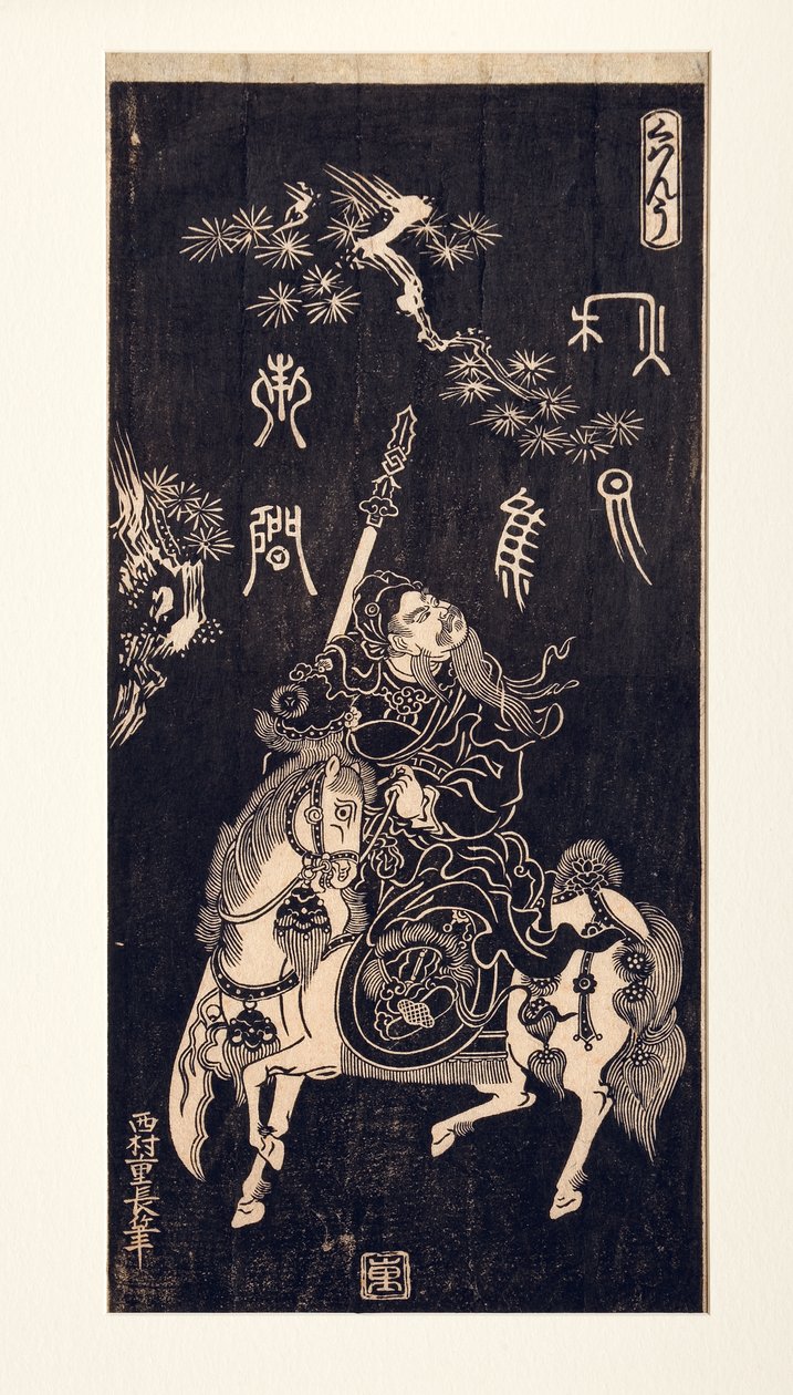 Den kinesiske general Guan Yu til hest, 1740-50 (træblok) af Nishimura Shigenaga