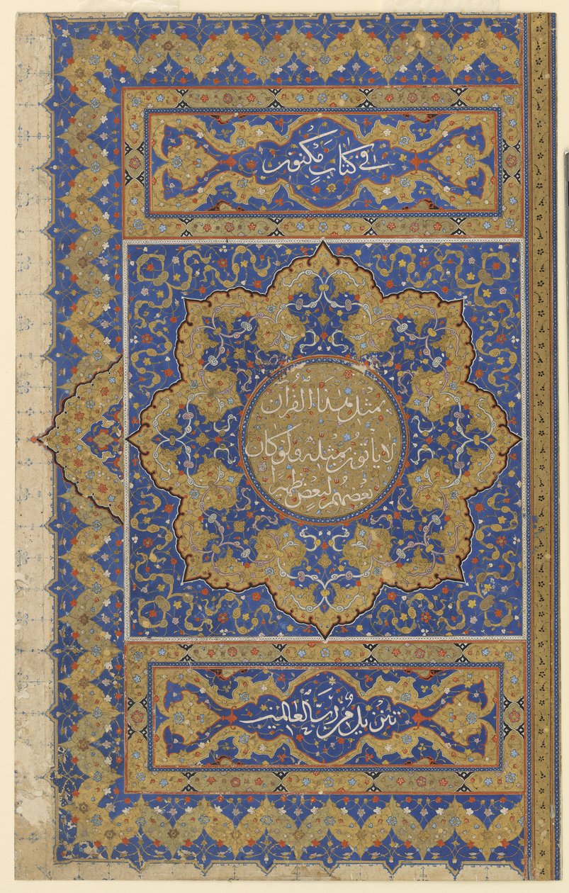 Finispiece fra en Koran, ca. 1550-99 af Ottoman School