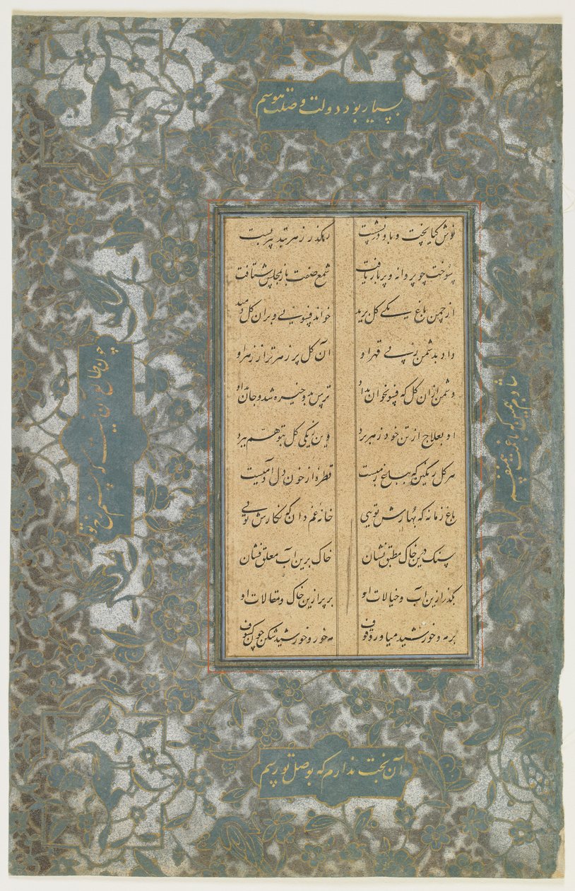 Folio fra en "Khamsa" af Persian School