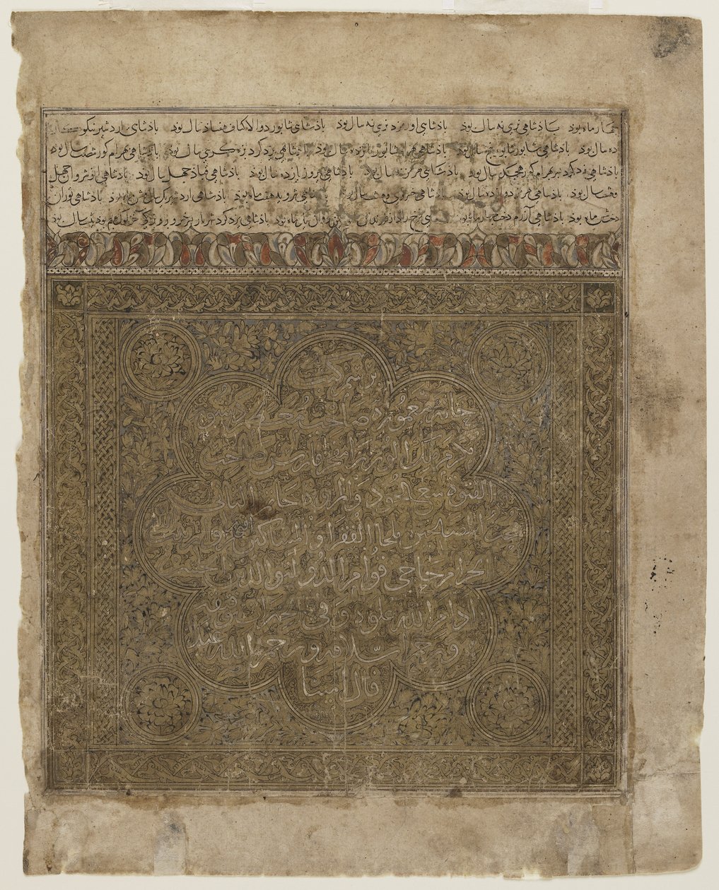 Folio fra en Shahnama af Persian School