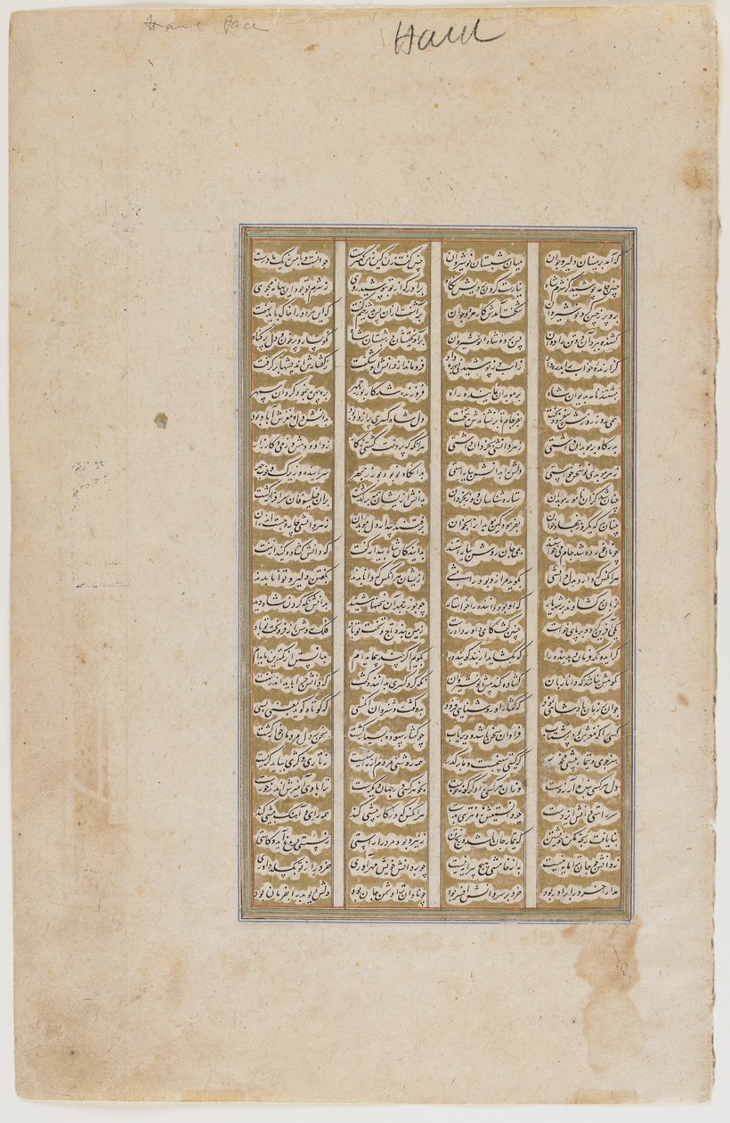 Folio fra en Shahnama, ca. 1600 af Persian School