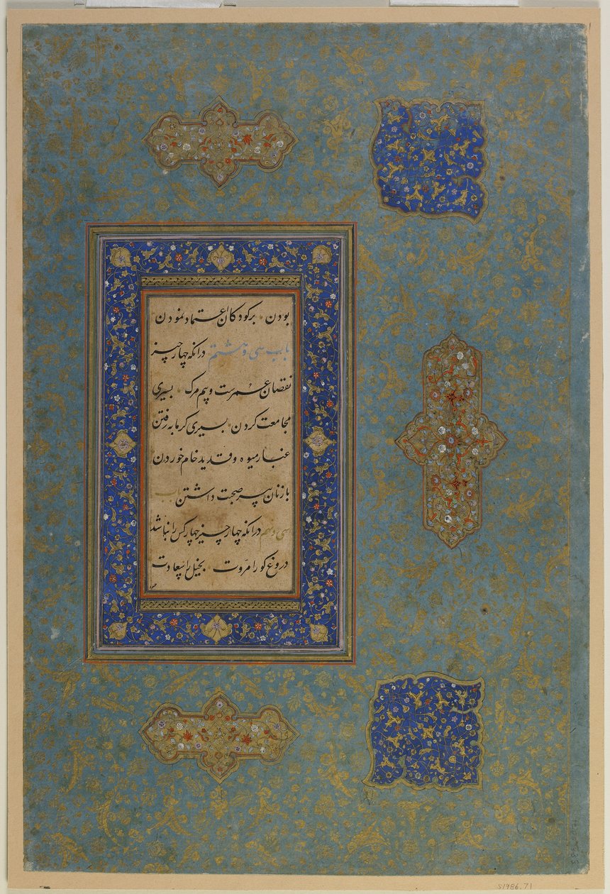 Folio fra en uidentificeret tekst af Persian School