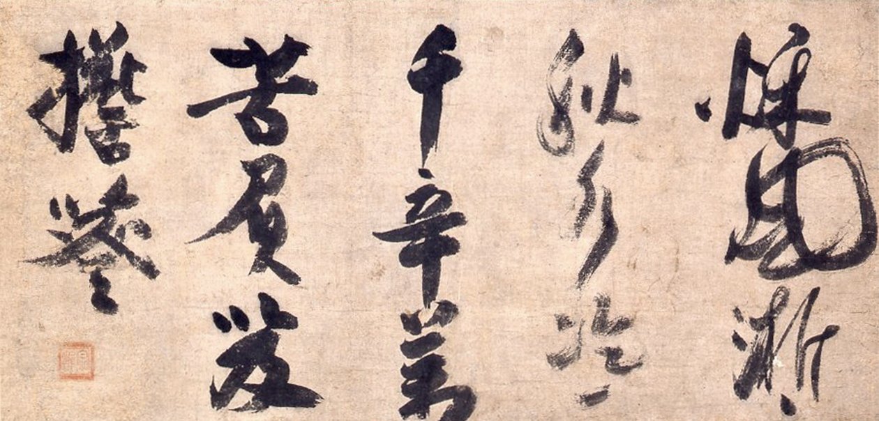 Zen kalligrafi prædiken af Priest Shuho Myocho